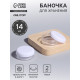 Баночки для хранения, 14 мл, 2 шт., d=4.5×2 см, прозрачные