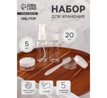 Набор для хранения, в чехле, 5 предметов, белый, прозрачный