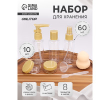 Набор для хранения, в футляре, 8 предметов, оливковый