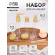 Набор для хранения, в футляре, 8 предметов, оливковый