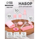 Набор для хранения, в футляре, 9 предметов, прозрачный, розовый