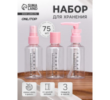 Набор для хранения, 3 предмета, со шкалой деления, розовый