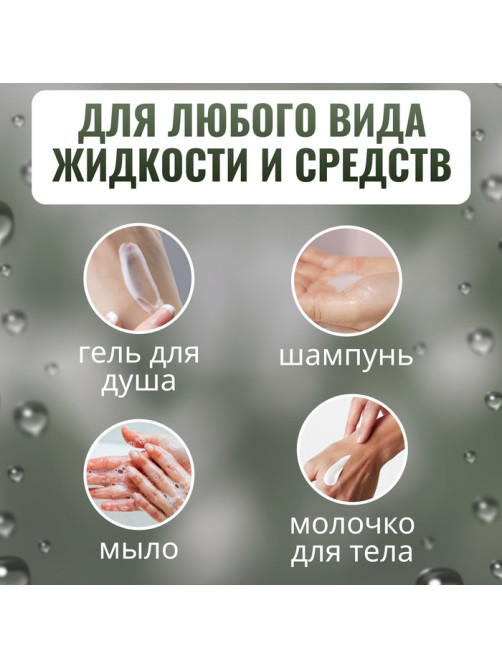 Бутылочка для хранения, с пенообразующим дозатором, 30 мл, прозрачная, белая