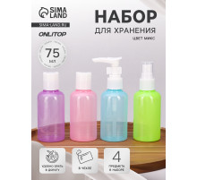 Набор для хранения, 4 предмета, в чехле, разноцветный