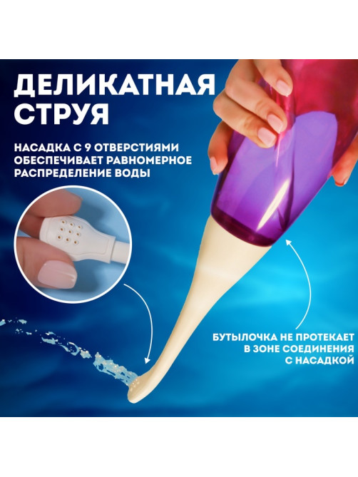 Портативный душ - биде, со сменной насадкой, 450 мл, цвет сиреневый