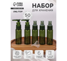 Набор для хранения, в чехле, 6 предметов, с разметкой, зелёный