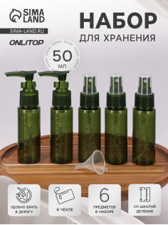 Набор для хранения, в чехле, 6 предметов, с разметкой, зелёный