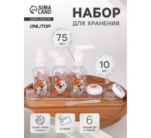 Набор для хранения «Корги», в чехле, 6 предметов, разноцветный