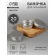 Баночка для хранения, 20 мл, фасовка - 2 шт., серебристая