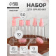 Набор для хранения, в чехле, 9 предметов, прозрачный, розовый