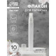 Флакон для парфюма, с распылителем, 10 мл, белый
