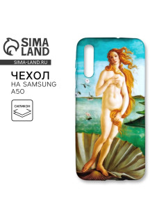 Чехол на телефон Samsung А50 «Венера», 7.5×15.85 см