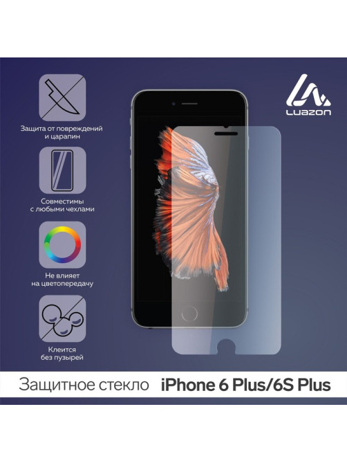 Защитное стекло 2.5D Luazon для iPhone 6 Plus/6S Plus (5.5