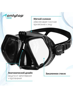 Маска для дайвинга ONLYTOP с креплением для камеры, чёрная