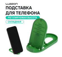 Подставка для телефона Luazon, складная, овальная, регулируемая высота, зелёная