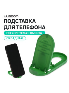 Подставка для телефона Luazon, складная, овальная, регулируемая высота, зелёная