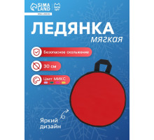 Ледянка эконом Snow Cat, d=30 см, толщина 1 см, МИКС
