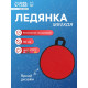 Ледянка эконом Snow Cat, d=30 см, толщина 1 см, МИКС
