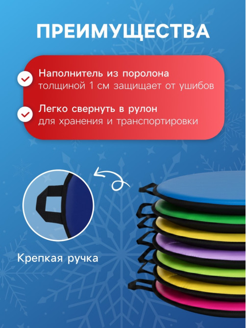 Ледянка эконом Snow Cat, d=30 см, толщина 1 см, МИКС