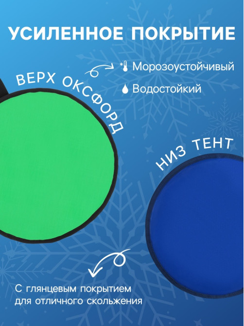 Ледянка эконом Snow Cat, d=30 см, толщина 1 см, МИКС