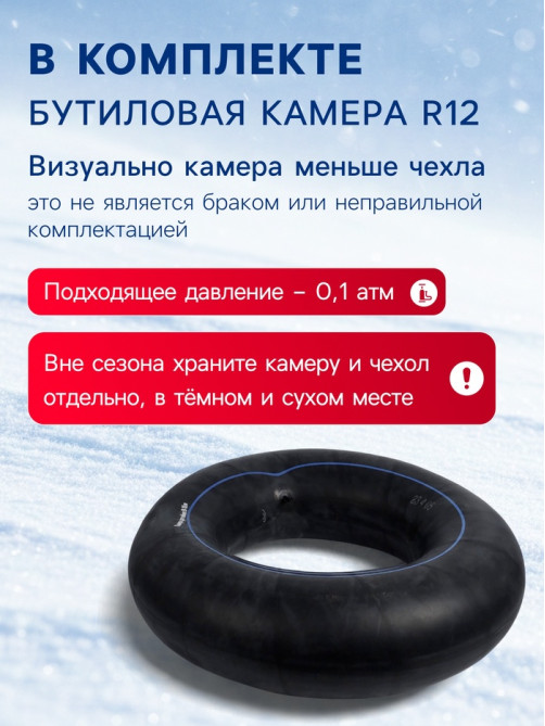 Тюбинг-ватрушка Winter Star, диаметр чехла 73 см