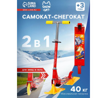 Самокат-снегокат 2 в 1 Snow Cat