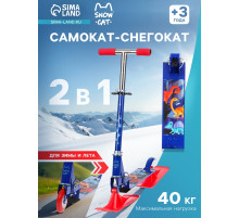 Самокат-снегокат 2 в 1 «Динозавры» Snow Cat, 100 мм