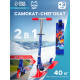 Самокат-снегокат 2 в 1 «Динозавры» Snow Cat, 100 мм