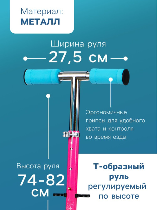 Самокат-снегокат 2 в 1 Snow Cat, колёса 120 мм, голубой, розовый