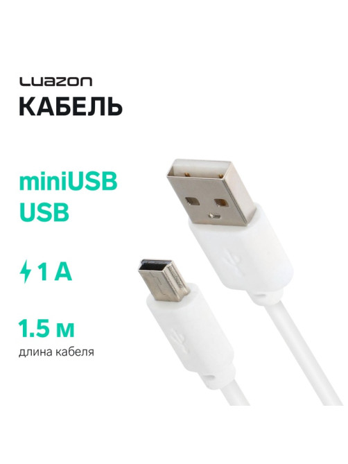 Кабель Luazon, miniUSB - USB, 1 А, 1.5 м, белый