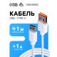 Кабель Luazon, Type-C - USB, 1 А, 1 м, белый
