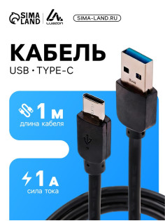 Кабель Luazon, Type-C - USB, 1 А, 1 м, чёрный
