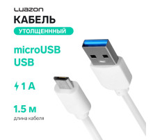 Кабель Luazon, microUSB - USB, 1 А, 1.5 м, утолщённый, белый