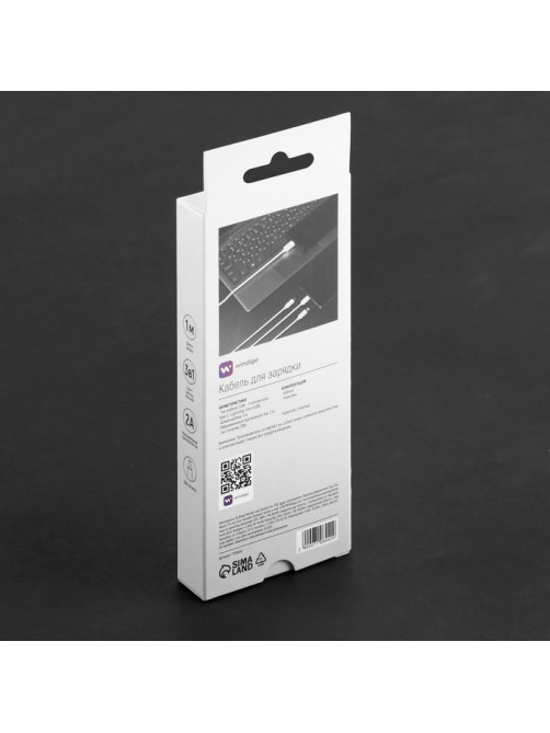 Кабель Windigo, 3 в 1, microUSB/Lightning/Type-C - USB, 2 А, PVC оплетка, 1 м, белый