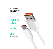 Кабель LuazON, Type-C - USB, 1 А, 2 м, белый