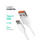 Кабель LuazON, Type-C - USB, 1 А, 2 м, белый