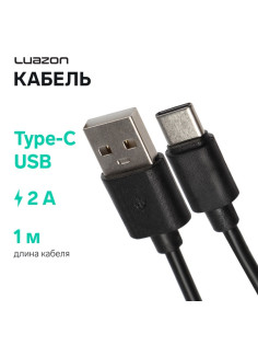 Кабель LuazON, Type-C - USB, 2 А, 1 м, чёрный