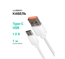 Кабель Luazon, Type-C - USB, 2 А, 1 м, белый
