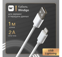 Кабель Windigo, Lightning - USB, 2 А, зарядка + передача данных, TPE оплетка, 1 м, белый