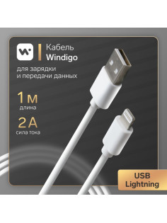 Кабель Windigo, Lightning - USB, 2 А, зарядка + передача данных, TPE оплетка, 1 м, белый