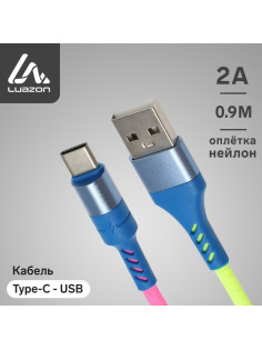 Кабель Luazon, Type-C - USB, 2 A, 1 м, оплётка нейлон, разноцветный