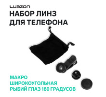 Набор линз Luazon для телефона: широкоугольная, макро и рыбий глаз 180 градусов