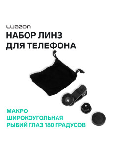 Набор линз Luazon для телефона: широкоугольная, макро и рыбий глаз 180 градусов