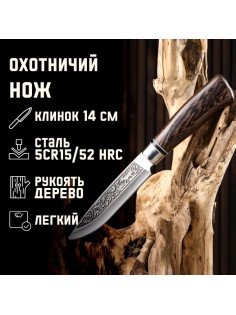 Нож охотничий «Лес», 27 см, клинок 138 мм/3 мм, рукоять МИКС