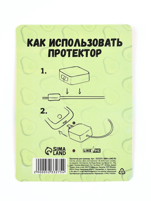 Протектор для провода «Авокадо», 3.3×2.5 см