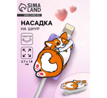 Протектор для провода «Корги», 2.7×1.8 см