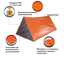 Термоодеяло универсальное Adventure, 240×150 см, трансформируемое в палатку и спальный мешок, оранжевое