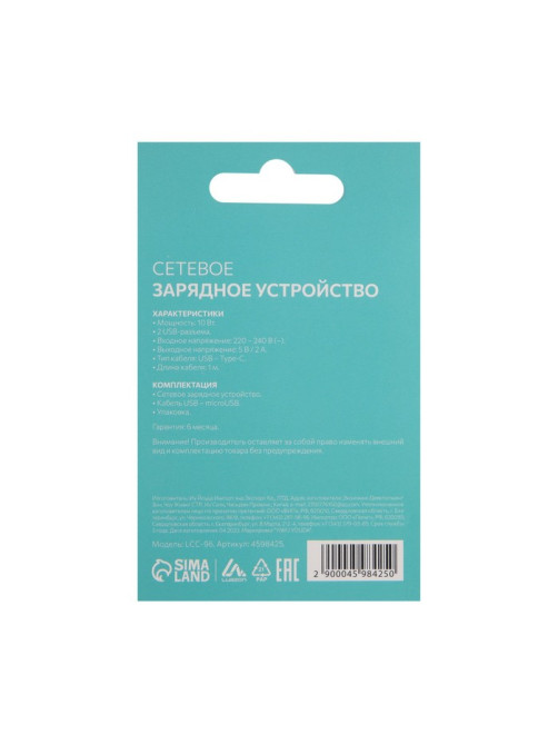 Сетевое зарядное устройство Luazon LCC-96, 2 USB, 2 A, кабель Type-C, белое