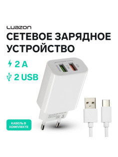 Сетевое зарядное устройство Luazon LCC-96, 2 USB, 2 A, кабель Type-C, белое