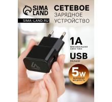 Сетевое зарядное устройство Luazon GQ-15, 1 USB, 1 А, чёрное